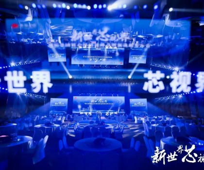 新世界 芯視界 ——瑞陽(yáng)集團(tuán)核心經(jīng)銷(xiāo)商峰會(huì)暨客戶(hù)答謝晚宴完美落幕！
