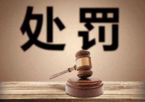 因未執(zhí)行排污許可證規(guī)定，山西一陶企被處罰
