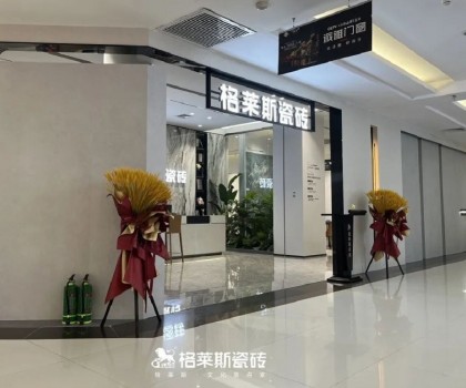 格萊斯巡城禮│捍衛(wèi)零售護(hù)城河，這門店到底做對(duì)了什么？