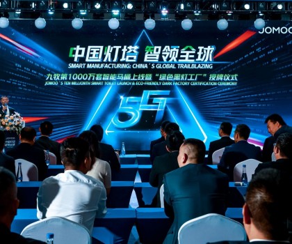 第1000萬套智能馬桶上線! 九牧發(fā)布數(shù)智戰(zhàn)略5.0，開啟科技衛(wèi)浴新時代