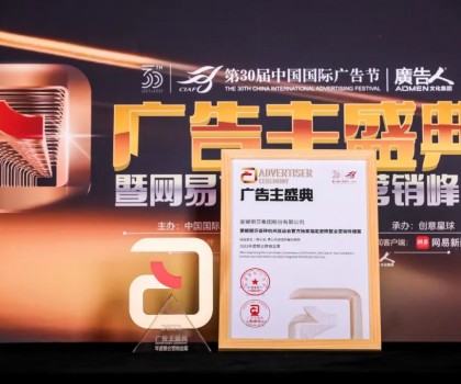蒙娜麗莎杭州亞運(yùn)整合營(yíng)銷(xiāo)，斬獲中國(guó)國(guó)際廣告節(jié)金獎(jiǎng)！