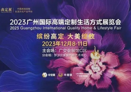 芒果獎 | 2023王的盛宴·芒果獎頒獎盛典定檔12.10，相約廣州，一起見證設(shè)計榮光