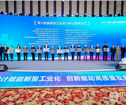 箭牌家居獲國家級(jí)榮譽(yù)，入選第六批國家級(jí)工業(yè)設(shè)計(jì)中心榜單！