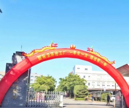 航標(biāo)衛(wèi)浴“搶工廠”，年底開倉放價，燃爆漳州