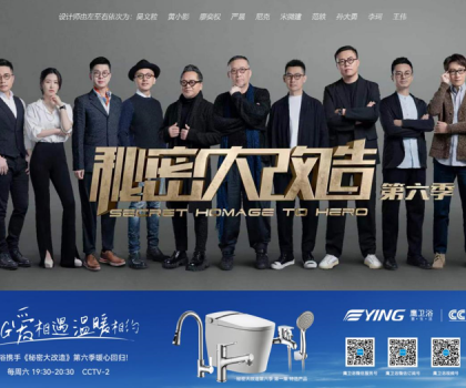 秘密大改造|鷹衛(wèi)浴攜設(shè)計(jì)師廖奕權(quán)為榜樣人物小小愛心驛站注入溫暖