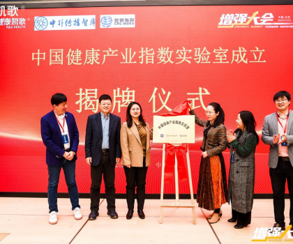 健康加持丨惠達(dá)衛(wèi)浴成為中國(guó)健康產(chǎn)業(yè)指數(shù)實(shí)驗(yàn)室理事單位
