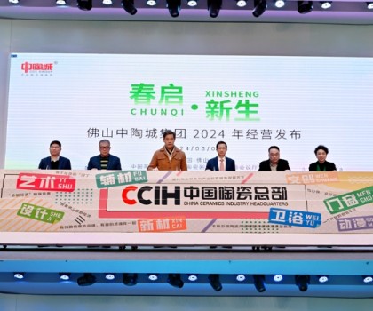 陶衛(wèi)不分家！“中國陶瓷總部”升級(jí)為“中國陶瓷衛(wèi)浴總部”