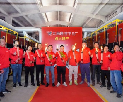 產(chǎn)銷兩旺！大角鹿瓷磚開平5廠點(diǎn)火投產(chǎn)，解決產(chǎn)品供不應(yīng)求