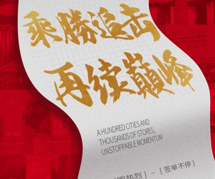 宏陶陶瓷315大促全國聯(lián)動，簽單再創(chuàng)新高！