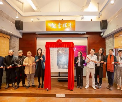 與畫(huà)家郭有河共創(chuàng)，冠珠藝術(shù)巖板畫(huà)為清暉園博物館添文化大美