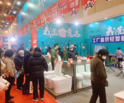 惠達(dá)衛(wèi)浴攜手華夏家博會(huì)，領(lǐng)跑衛(wèi)浴裝修新潮流