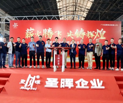 圣暉企業(yè)2號窯爐點火大吉、產(chǎn)銷兩旺干勁足！