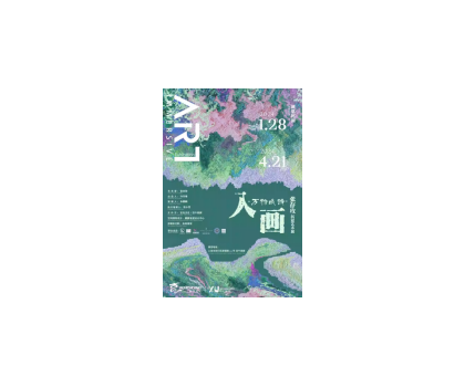 咻！藝術(shù)花開(kāi)，這個(gè)春天來(lái)上?？醋钏囆g(shù)的展