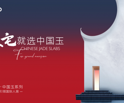 2024中國玉空間設(shè)計大賽報名開啟，最高五萬元獎金等你拿！
