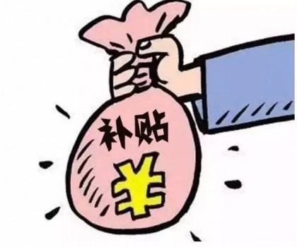 產(chǎn)區(qū)資訊∣清遠(yuǎn)一陶企項(xiàng)目擬獲100萬元獎(jiǎng)勵(lì)；佛山3個(gè)陶瓷裝備項(xiàng)目擬獲近60萬元資金扶持；佛山一陶瓷數(shù)字化轉(zhuǎn)型項(xiàng)目擬入庫