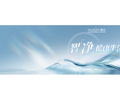 惠達(dá)衛(wèi)浴如何以“健康定制衛(wèi)浴”重塑行業(yè)版圖？5月14日即將揭秘！
