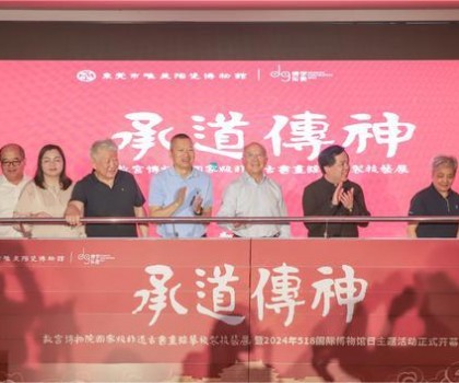 518國際博物館日 | 故宮博物院專題展在馬可波羅控股精彩亮相！