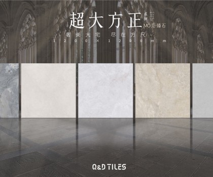 大室所趨！QD瓷磚1200×1200超大方正盡顯尊貴大宅風(fēng)范