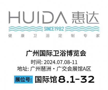 惠達(dá)衛(wèi)浴王佳：深耕顧客價(jià)值，引領(lǐng)健康衛(wèi)浴新風(fēng)潮