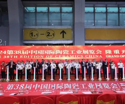 出海 迭代：2024中國(guó)陶瓷工業(yè)發(fā)展大會(huì)圓滿成功，陶業(yè)長(zhǎng)征再出征！