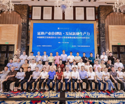 如何發(fā)展新質(zhì)生產(chǎn)力？惠達衛(wèi)浴出席中國建筑衛(wèi)生陶瓷協(xié)會會長會議共商行業(yè)未來
