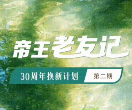 17年老用戶眼中的帝王馬桶到底如何？憑什么每次換新都選帝王？