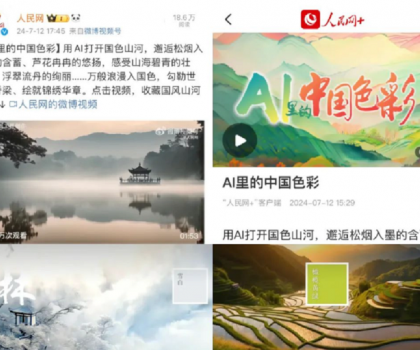 人民日報矩陣權(quán)威發(fā)布！冠珠絕美國色巖板亮相《AI里的中國色彩》主題片