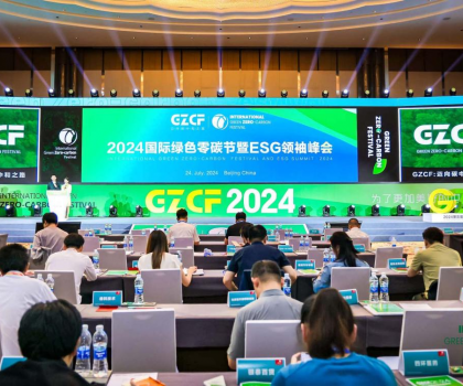 榮膺雙獎，恒潔載譽2024國際綠色零碳節(jié)
