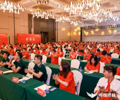 “領(lǐng)勢·前行”粵強瓷磚2024年戰(zhàn)略升維全國經(jīng)銷商營銷峰會圓滿落幕