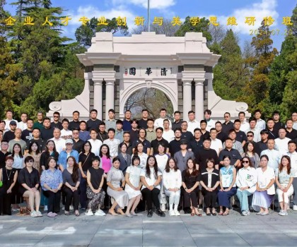 行萬里路，走向更廣闊的世界｜清美設(shè)計(jì)藝術(shù)先鋒營第一期開課！