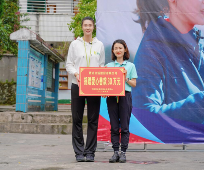 惠達(dá)衛(wèi)浴攜手惠基金，共筑大山兒童健康夢(mèng) 從體育到廁所，惠達(dá)衛(wèi)浴全方位守護(hù)山區(qū)兒童成長(zhǎng)