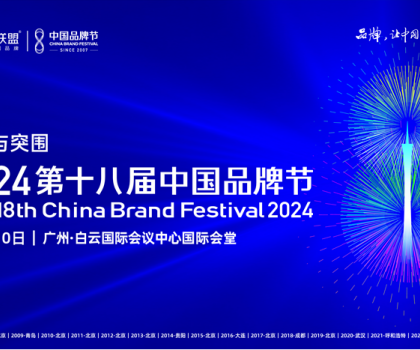 重磅發(fā)布，行業(yè)唯一！恒潔入選《2024中國創(chuàng)新品牌500強(qiáng)》