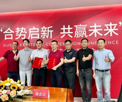 合勢啟新，共贏未來，格仕陶磁磚迎來發(fā)展新篇章