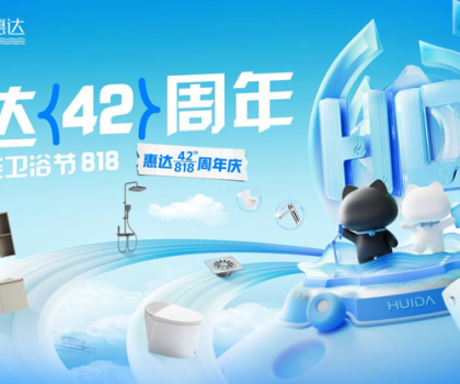惠達(dá)衛(wèi)浴總裁42周年慶首次亮相直播間，福利絕了！