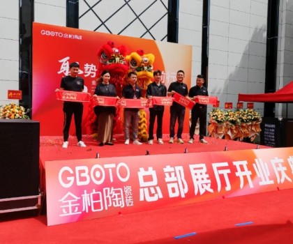 聚勢賦能·攜手前行-金柏陶瓷磚總部展廳開業(yè)慶典圓滿收官！