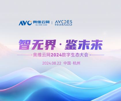品質(zhì)智造美好生活！恒潔載譽(yù)2024數(shù)字生態(tài)大會(huì)