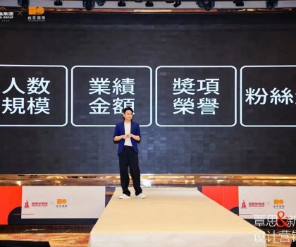 設計領先，高質前行！新明珠集團攜手覃思啟動創(chuàng)新設計營銷課