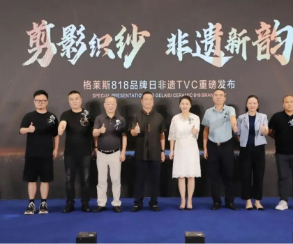 格萊斯818品牌日火熱出圈│傳揚(yáng)非遺品牌文化，引領(lǐng)國風(fēng)消費(fèi)風(fēng)尚！