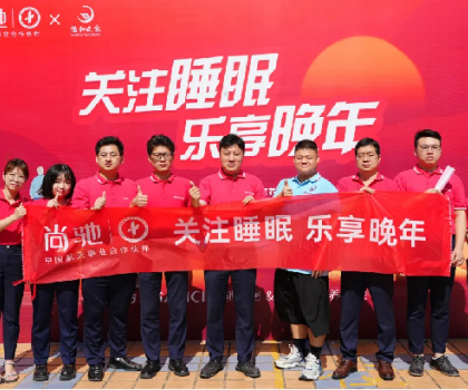 尚馳集團(tuán)養(yǎng)老院公益助老活動(dòng)圓滿成功！