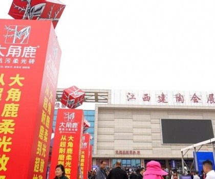 華中建陶第一展“人氣王”！大角鹿超抗污柔光磚火爆江西高安
