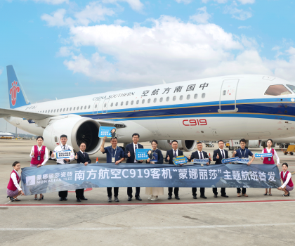 首架國產(chǎn)C919飛機(jī) “蒙娜麗莎”主題航班，正式首航！