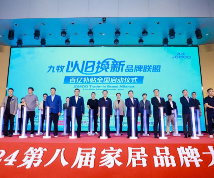 連續(xù)15年霸榜“雙11”行業(yè)第一，九牧做對(duì)了什么？