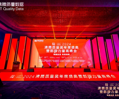2024沸騰質(zhì)量獎9項大獎，惠達衛(wèi)浴品質(zhì)實力的最佳注腳！
