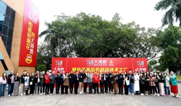 大角鹿工廠媒體開放日，揭秘超抗污背后的超級技術(shù)工廠