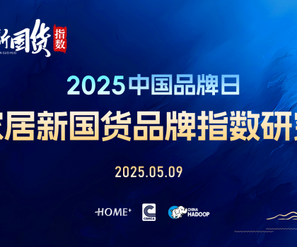 再樹標(biāo)桿！恒潔連續(xù)六年榮膺家居國貨衛(wèi)浴行業(yè)領(lǐng)軍品牌