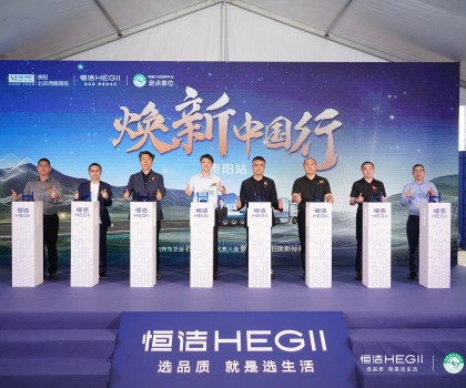 品質(zhì)煥新，恒潔引領(lǐng)！2025恒潔煥新中國行?貴陽站盛大開啟?