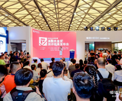 標(biāo)桿品質(zhì)，行業(yè)第一！恒潔閃耀2025上半年度沸騰質(zhì)量獎(jiǎng)測(cè)評(píng)