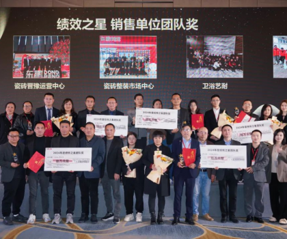榮耀加冕，星光璀璨l夢之家榮獲集團“績效之星”殊榮