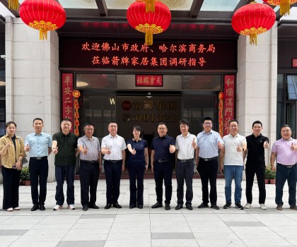 佛山市政府、哈爾濱商務(wù)局蒞臨箭牌家居集團(tuán)調(diào)研指導(dǎo)，助力佛山萬億級家居產(chǎn)業(yè)