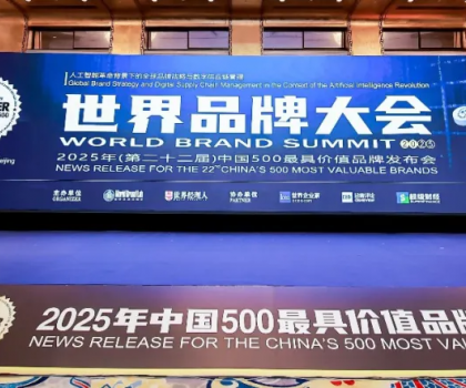 806.21億！惠達(dá)衛(wèi)浴連續(xù)22年榮登“中國500最具價(jià)值品牌”榜！